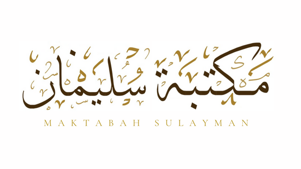 maktabah sulayman