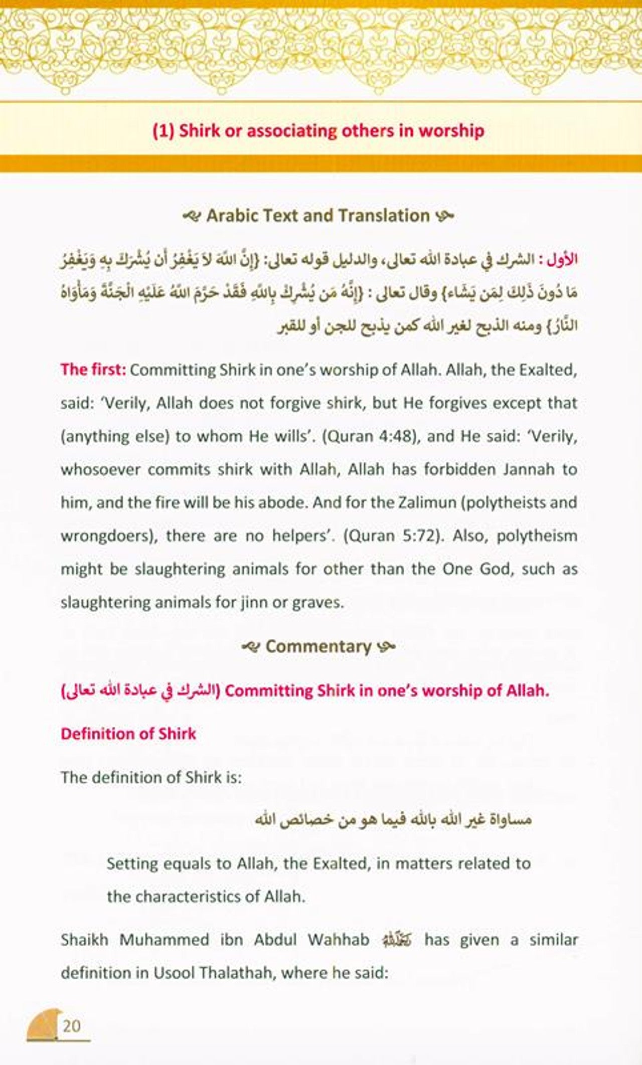 Nawaqid Al Islam : The Ten Nullifiers Of Islam